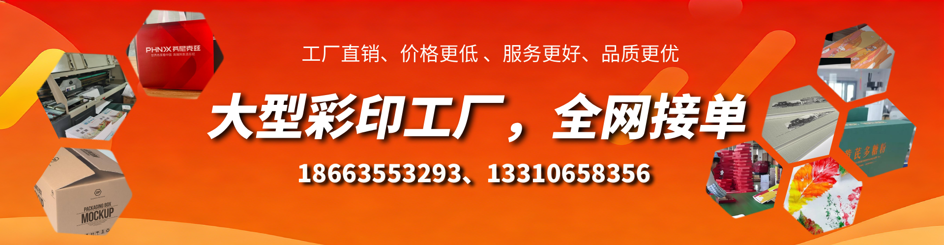 漳浦彩印刷刷厂家
